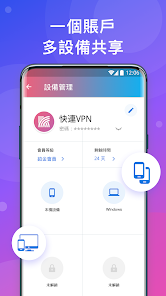 快连永久免费版怎么下载android下载效果预览图
