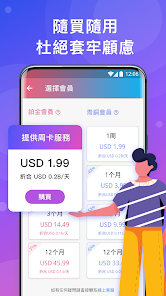 快连永久免费版怎么下载android下载效果预览图
